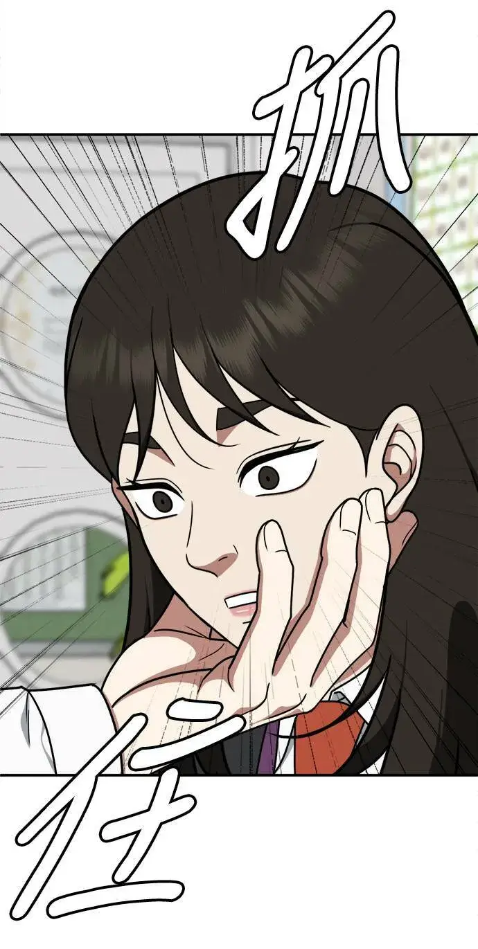 漫画《盗脸人生》乔泰熙 11第87张图