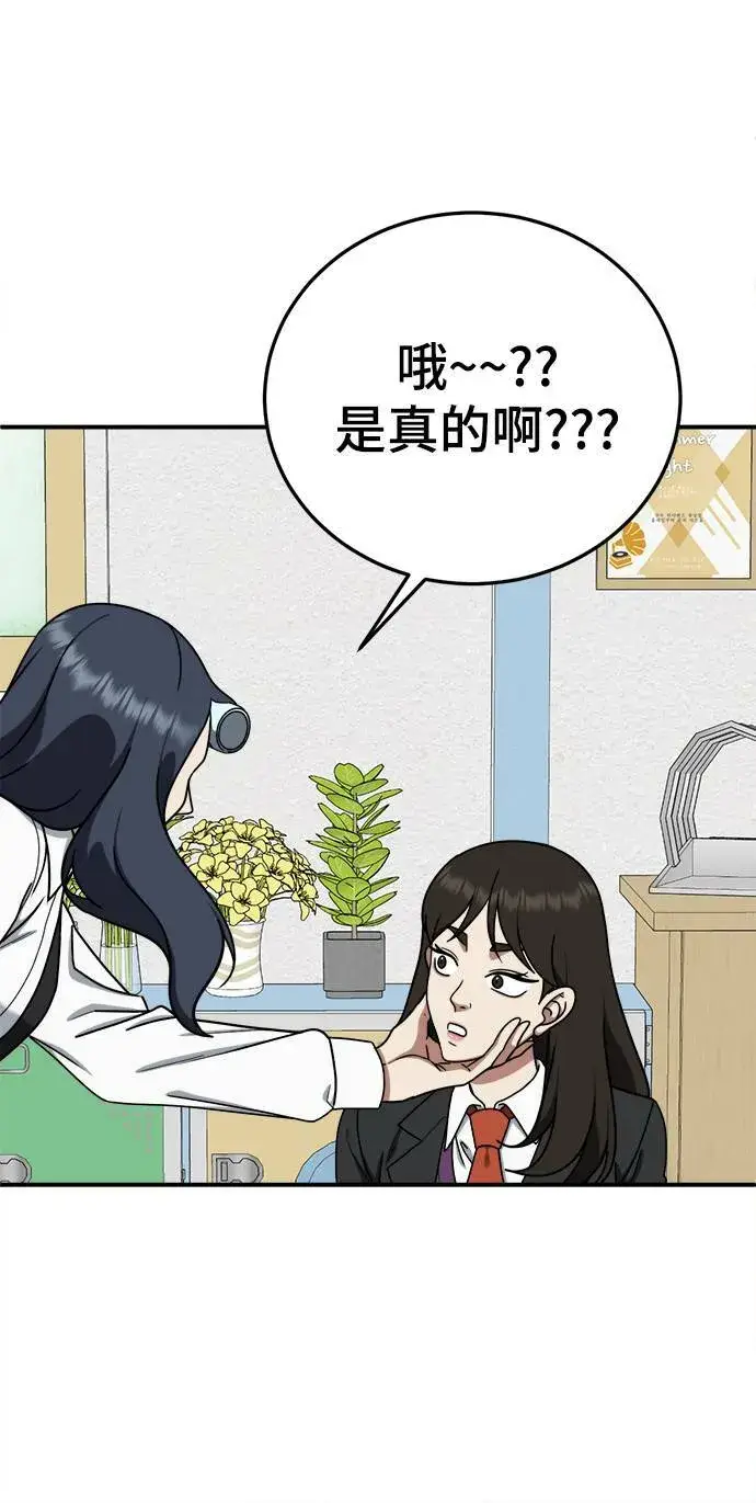 漫画《盗脸人生》乔泰熙 11第88张图