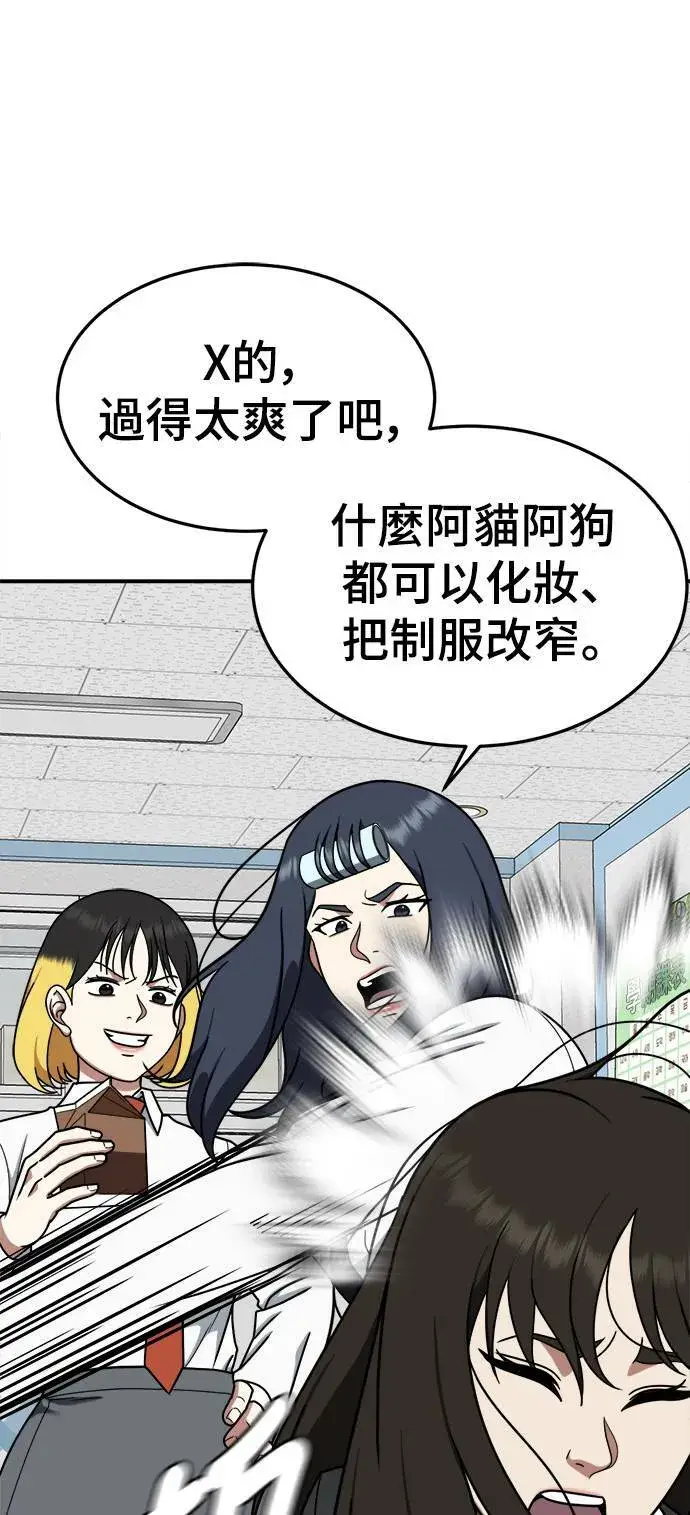 漫画《盗脸人生》乔泰熙 11第89张图