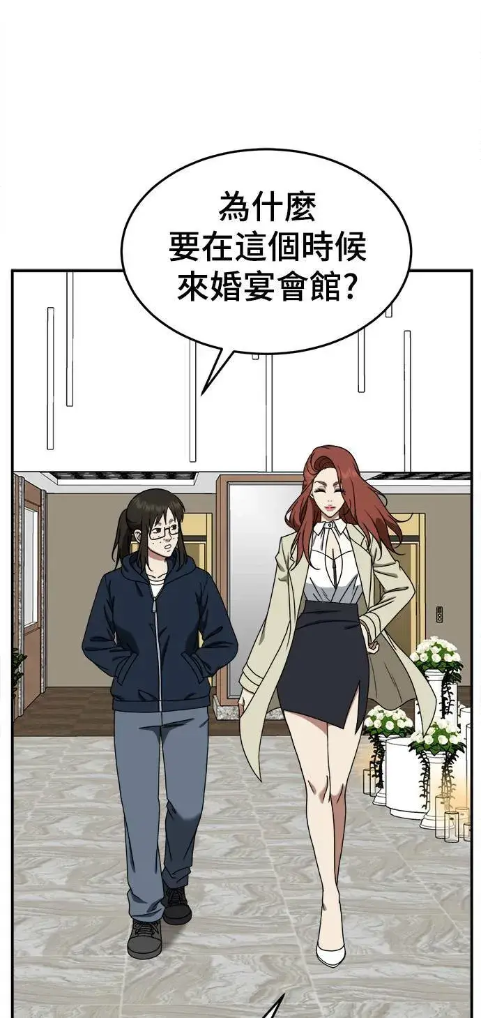 漫画《盗脸人生》乔泰熙 11第9张图
