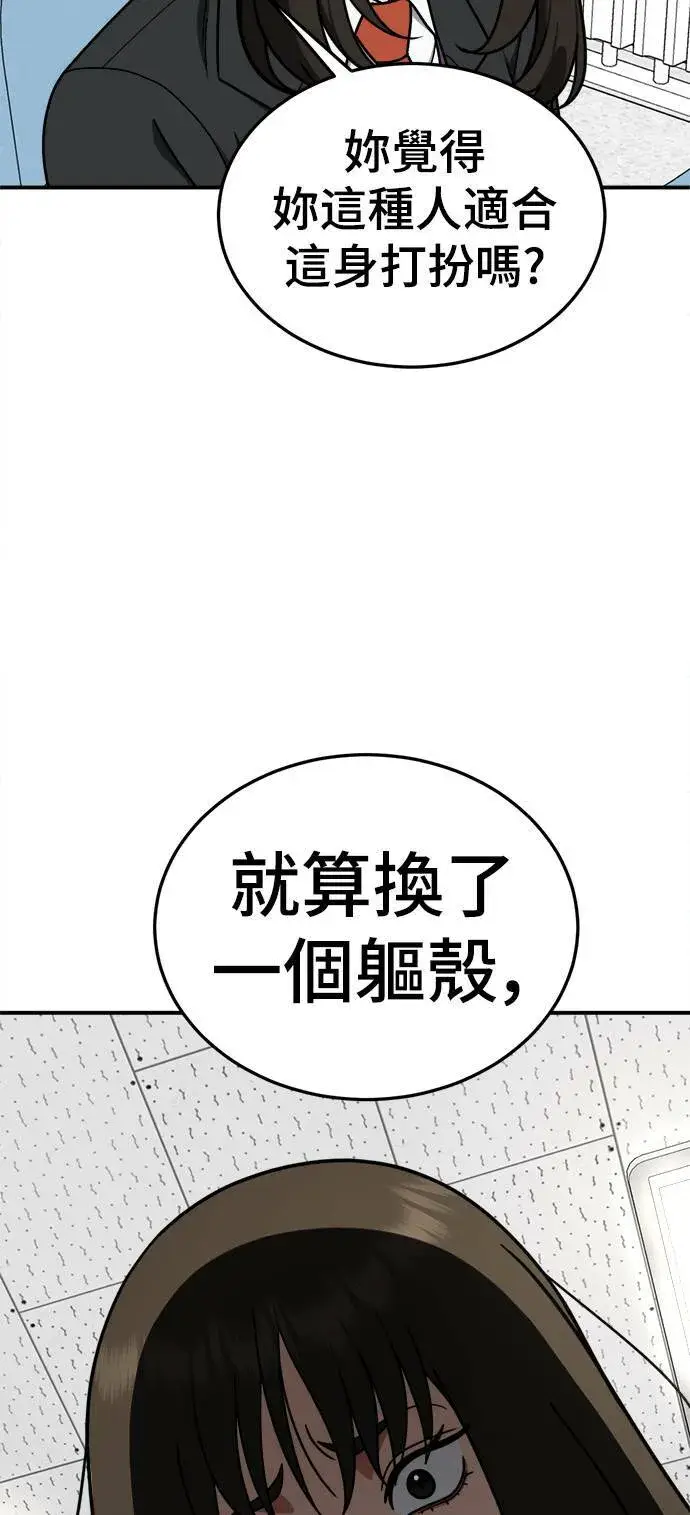漫画《盗脸人生》乔泰熙 11第91张图