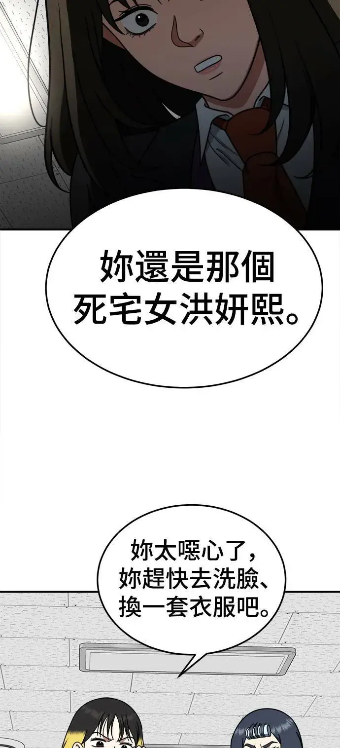 漫画《盗脸人生》乔泰熙 11第92张图