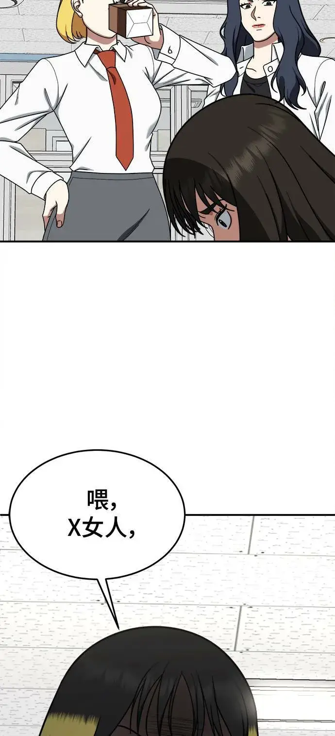 漫画《盗脸人生》乔泰熙 11第93张图