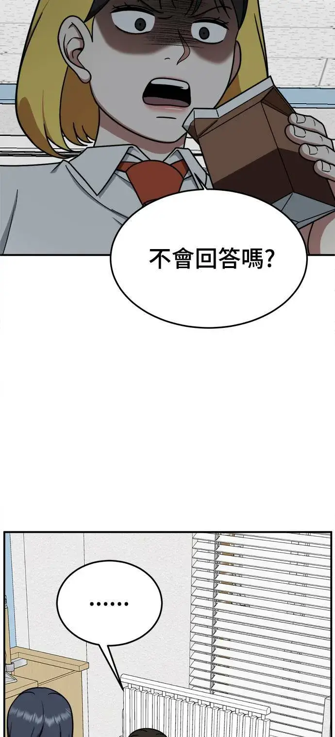 漫画《盗脸人生》乔泰熙 11第94张图