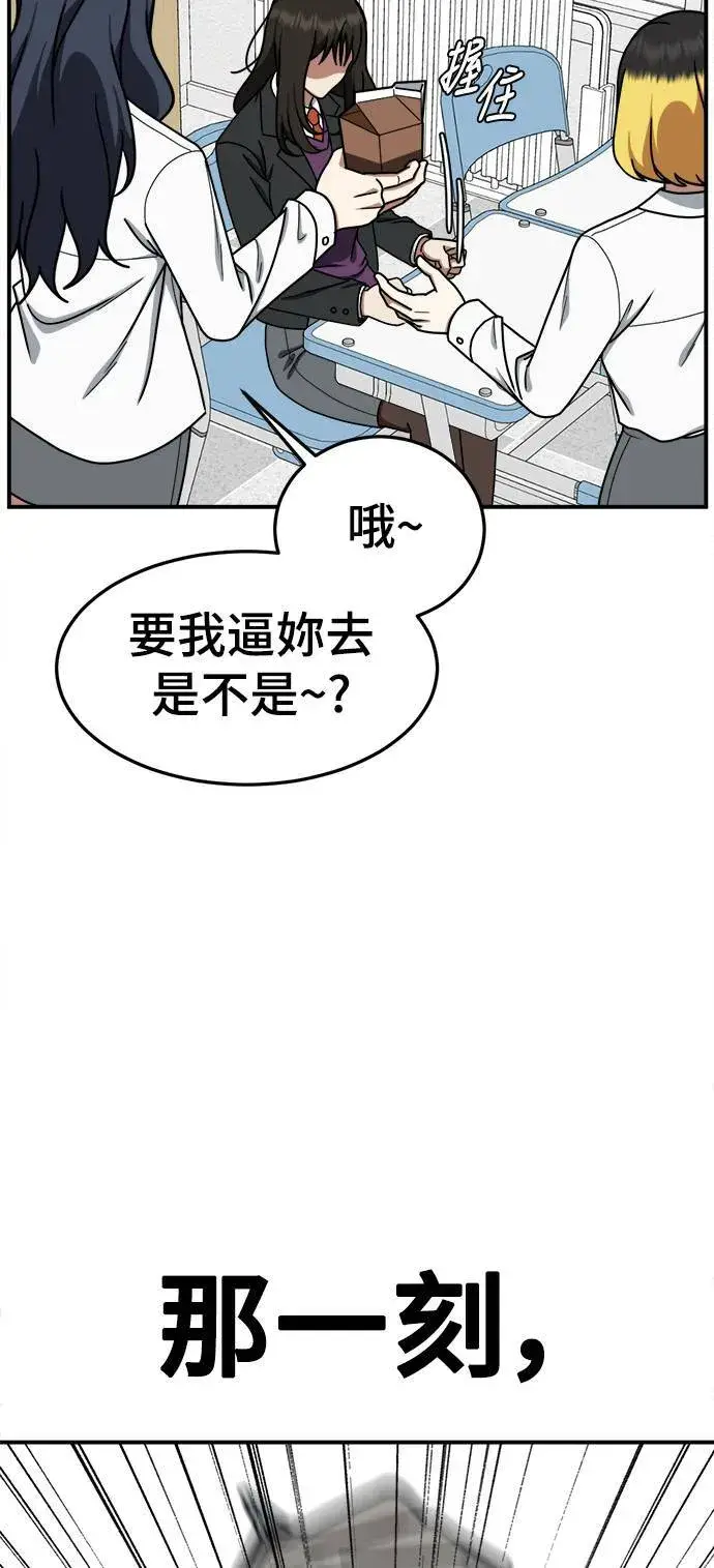 漫画《盗脸人生》乔泰熙 11第95张图