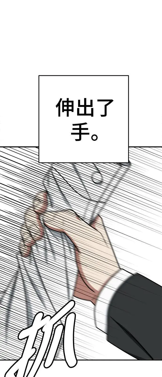 漫画《盗脸人生》乔泰熙 11第97张图