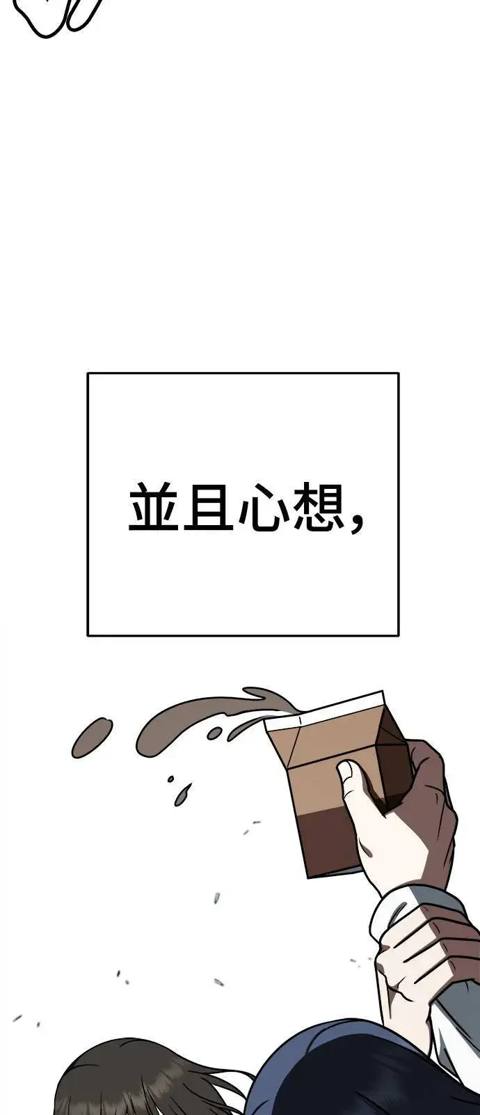漫画《盗脸人生》乔泰熙 11第98张图