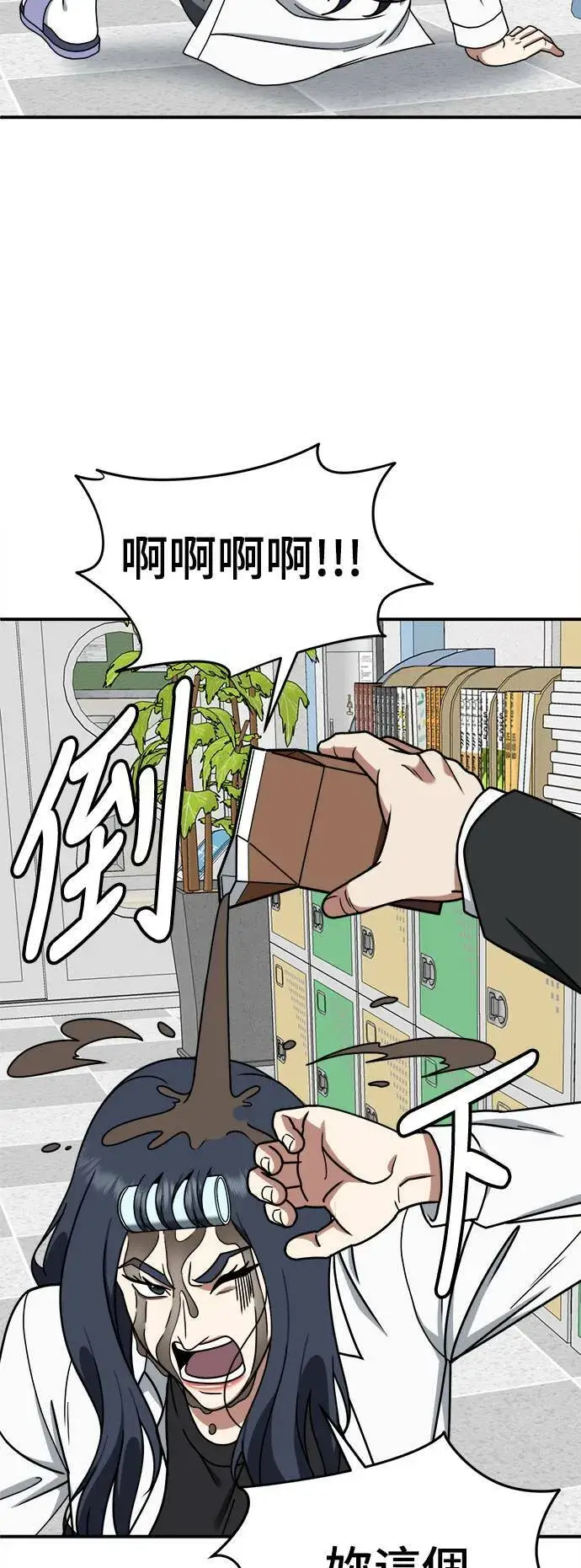漫画《盗脸人生》乔泰熙 12第12张图