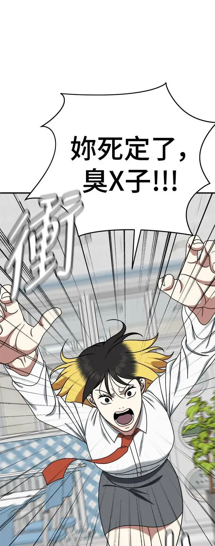 漫画《盗脸人生》乔泰熙 12第14张图