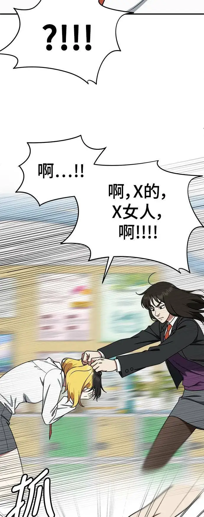 漫画《盗脸人生》乔泰熙 12第16张图