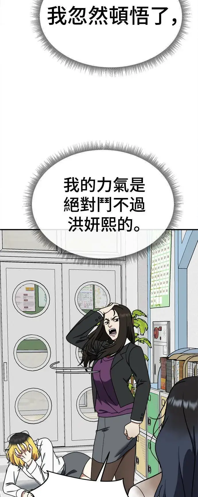 漫画《盗脸人生》乔泰熙 12第23张图