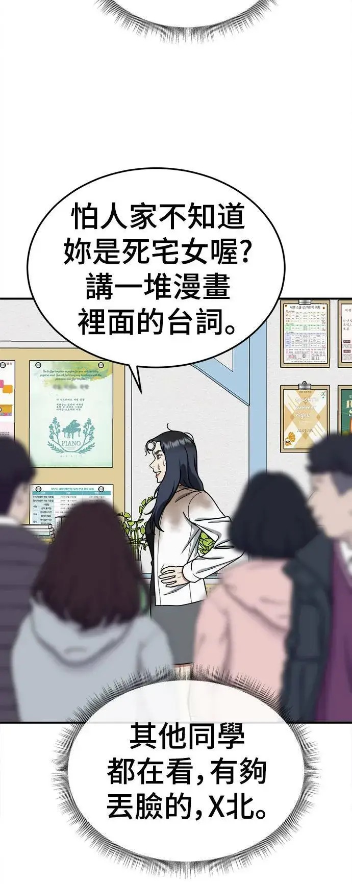 漫画《盗脸人生》乔泰熙 12第26张图