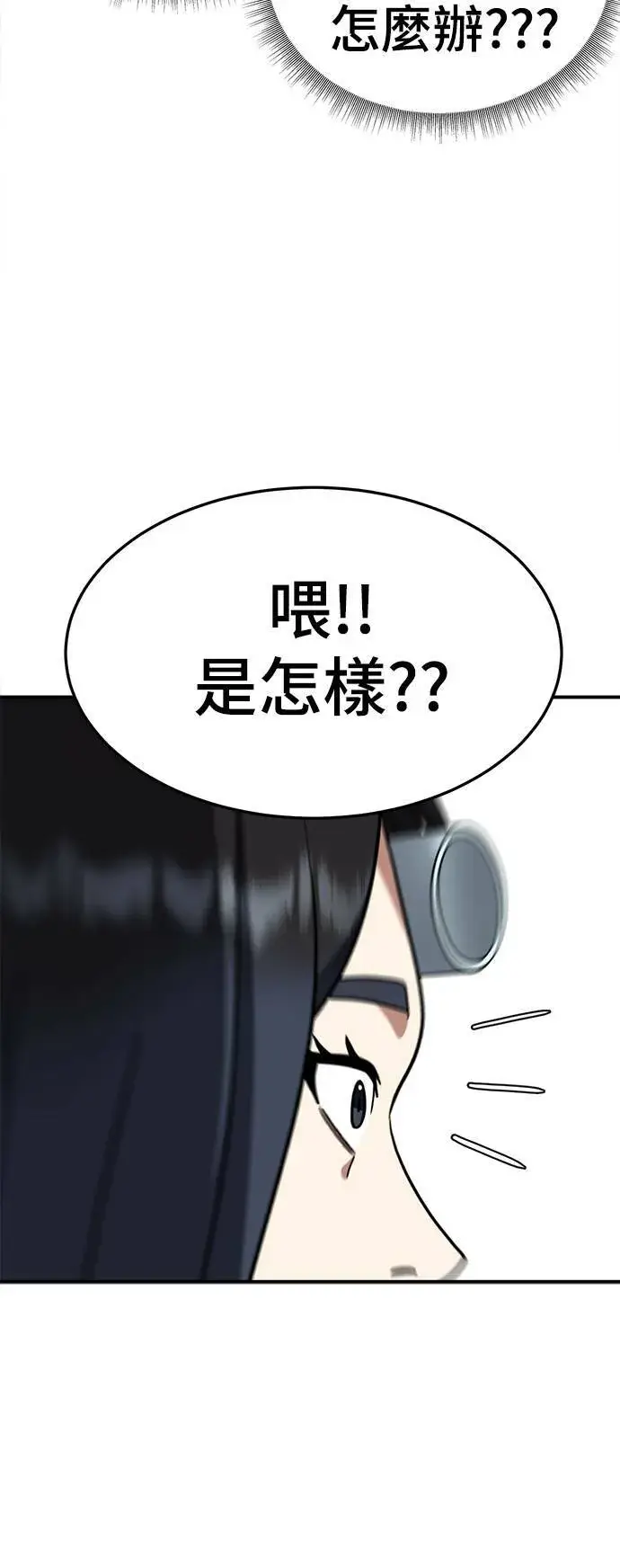 漫画《盗脸人生》乔泰熙 12第28张图