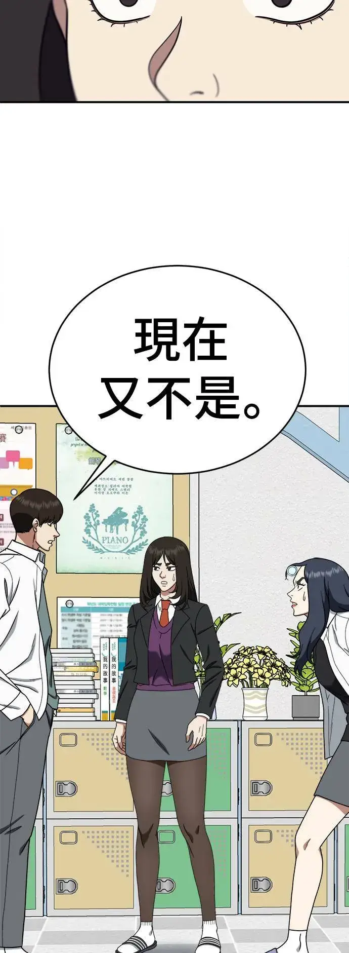 漫画《盗脸人生》乔泰熙 12第37张图