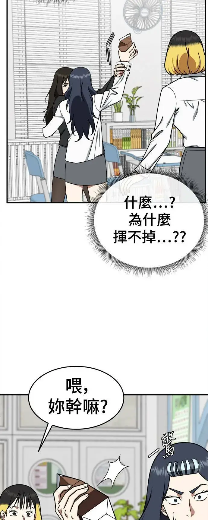 漫画《盗脸人生》乔泰熙 12第4张图