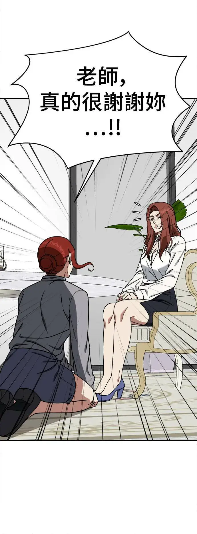 漫画《盗脸人生》乔泰熙 12第47张图