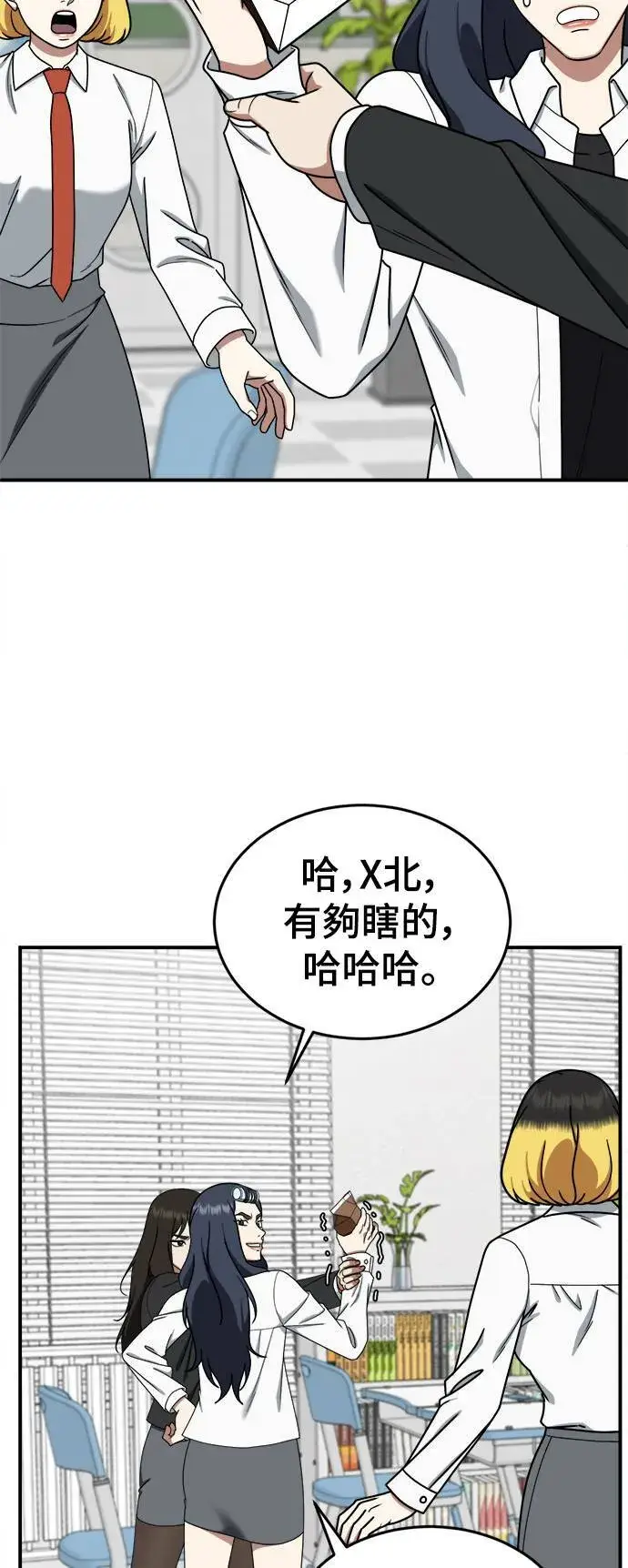 漫画《盗脸人生》乔泰熙 12第5张图