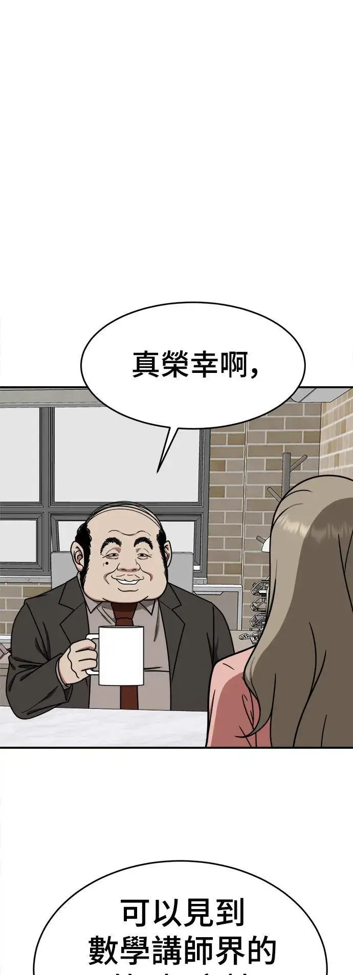 漫画《盗脸人生》乔泰熙 12第58张图