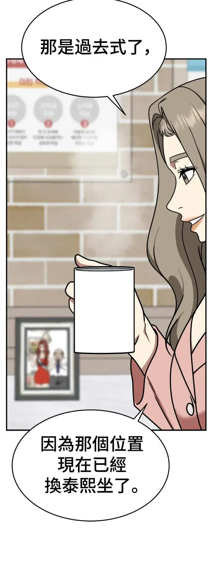 漫画《盗脸人生》乔泰熙 12第60张图