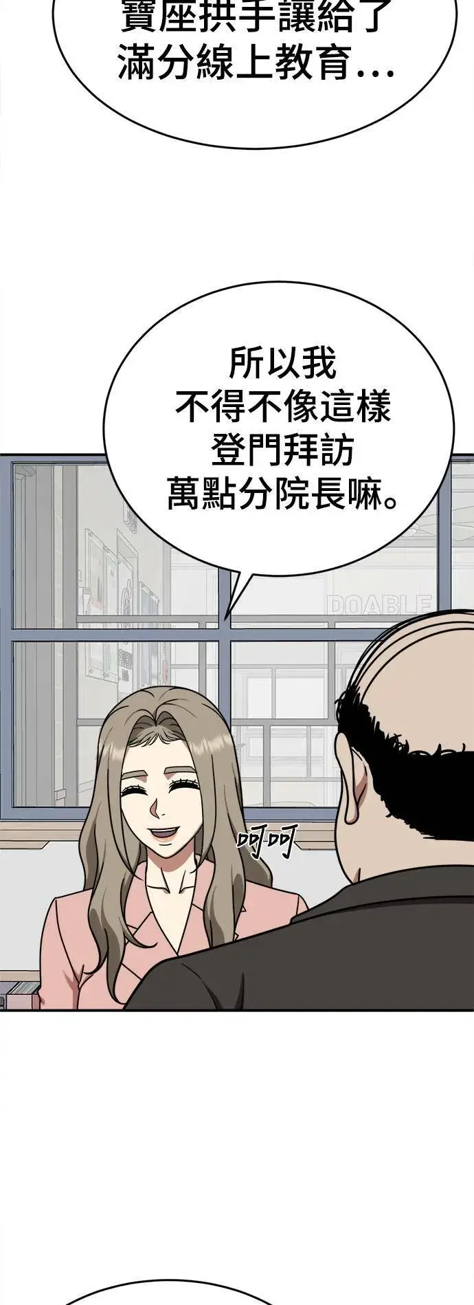 漫画《盗脸人生》乔泰熙 12第62张图