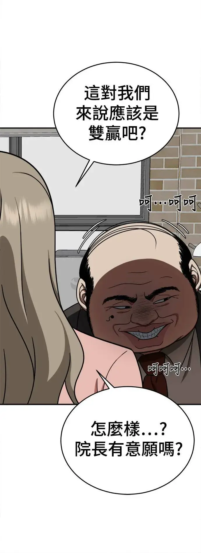 漫画《盗脸人生》乔泰熙 12第66张图