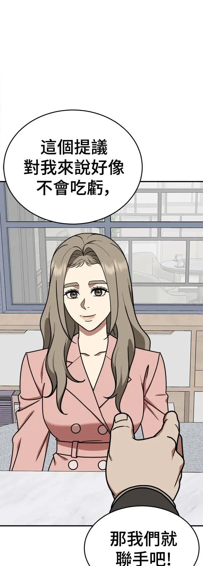 漫画《盗脸人生》乔泰熙 12第69张图