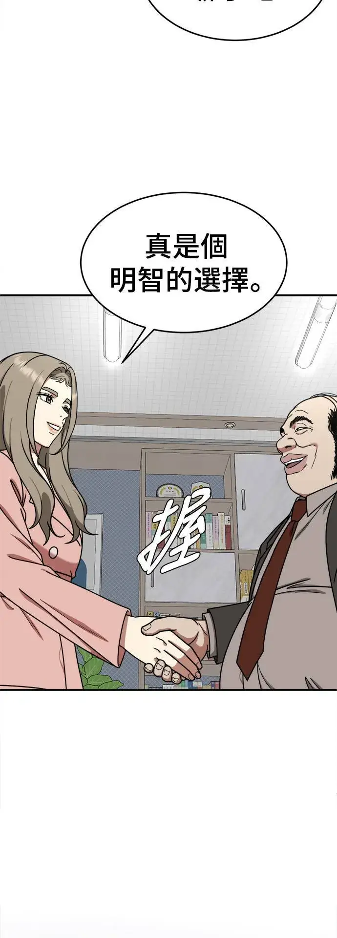 漫画《盗脸人生》乔泰熙 12第70张图