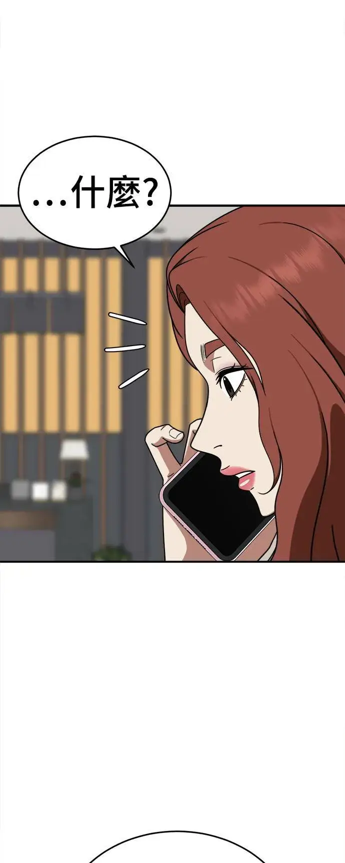 漫画《盗脸人生》乔泰熙 12第73张图