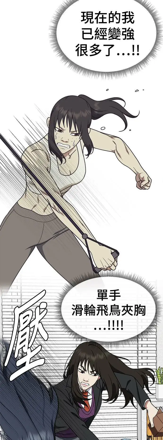 漫画《盗脸人生》乔泰熙 12第9张图