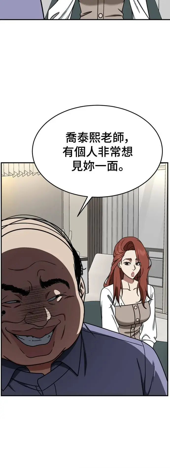 漫画《盗脸人生》乔泰熙 13第12张图