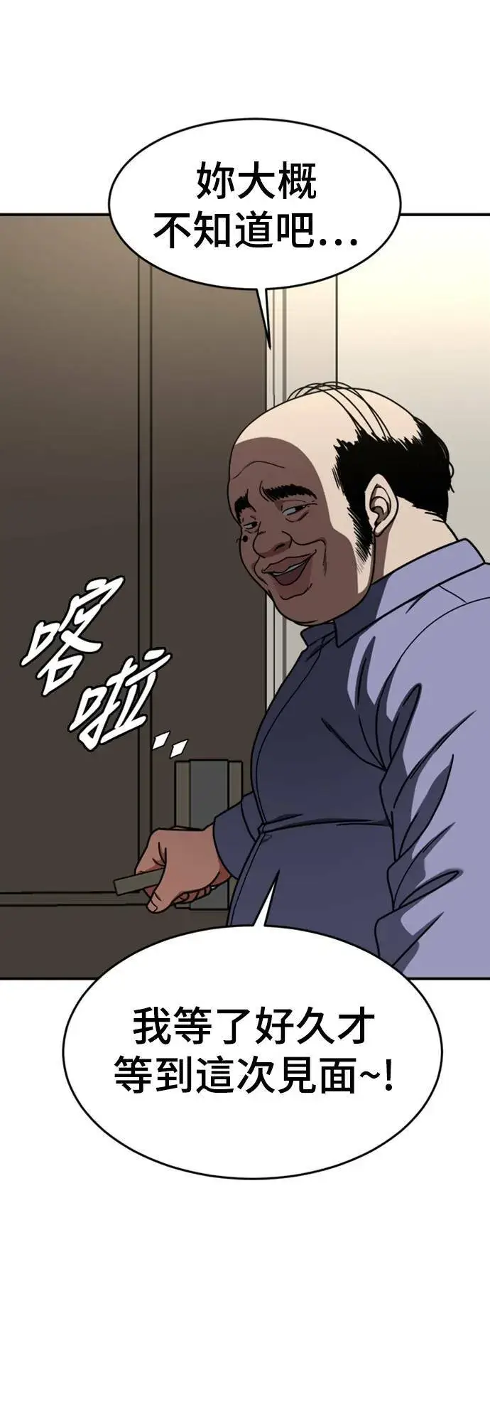 漫画《盗脸人生》乔泰熙 13第13张图