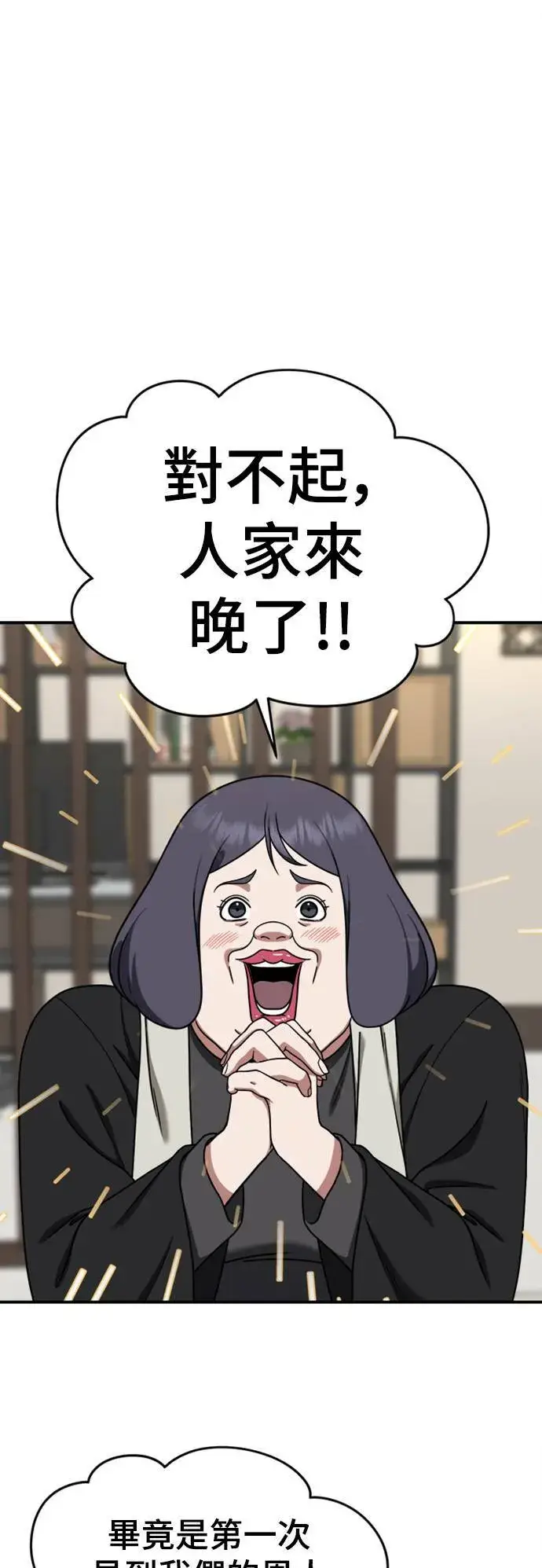 漫画《盗脸人生》乔泰熙 13第14张图
