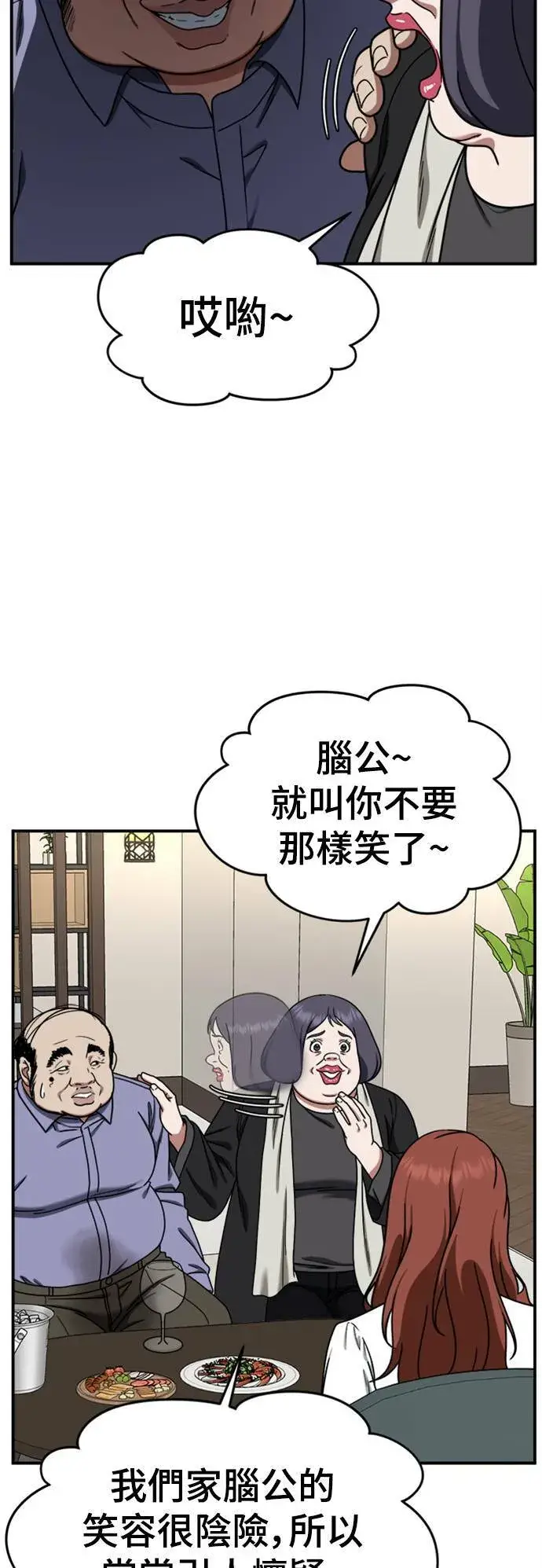 漫画《盗脸人生》乔泰熙 13第17张图