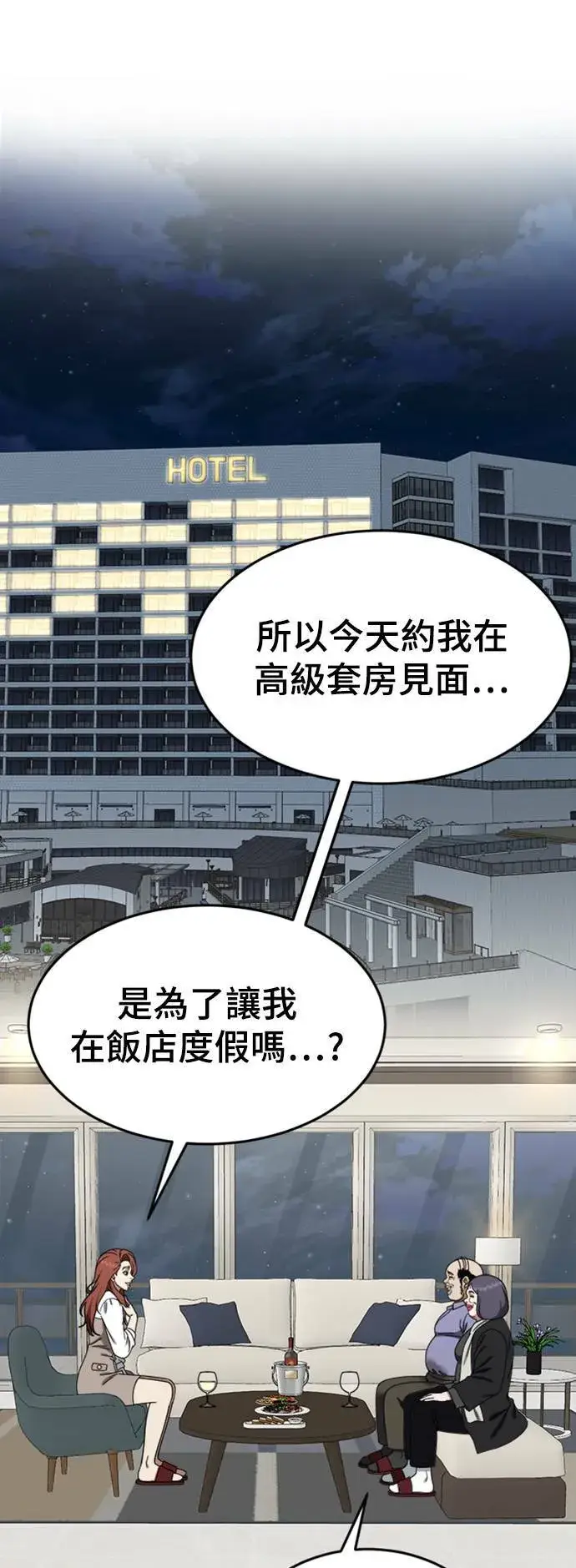 漫画《盗脸人生》乔泰熙 13第19张图