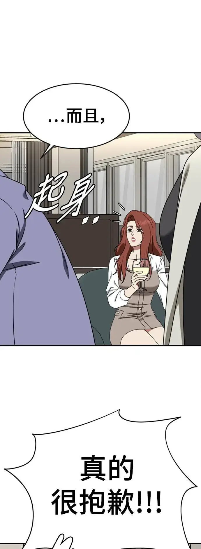 漫画《盗脸人生》乔泰熙 13第21张图