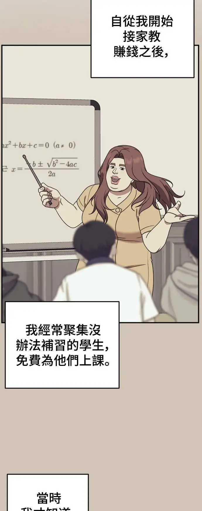 漫画《盗脸人生》乔泰熙 13第30张图