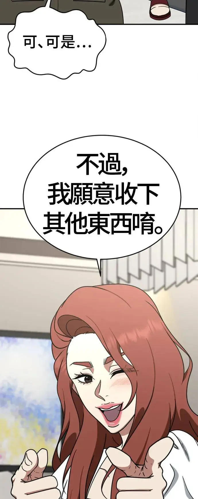 漫画《盗脸人生》乔泰熙 13第34张图