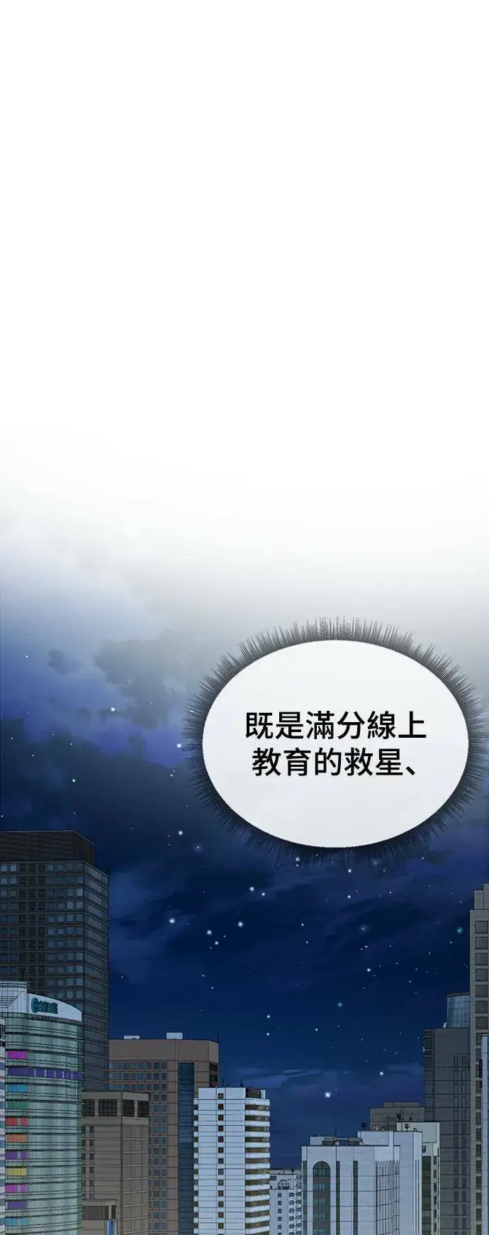 漫画《盗脸人生》乔泰熙 13第36张图