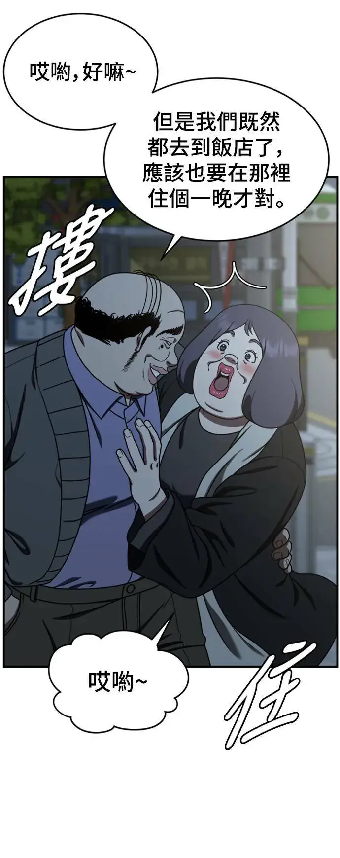 漫画《盗脸人生》乔泰熙 13第39张图