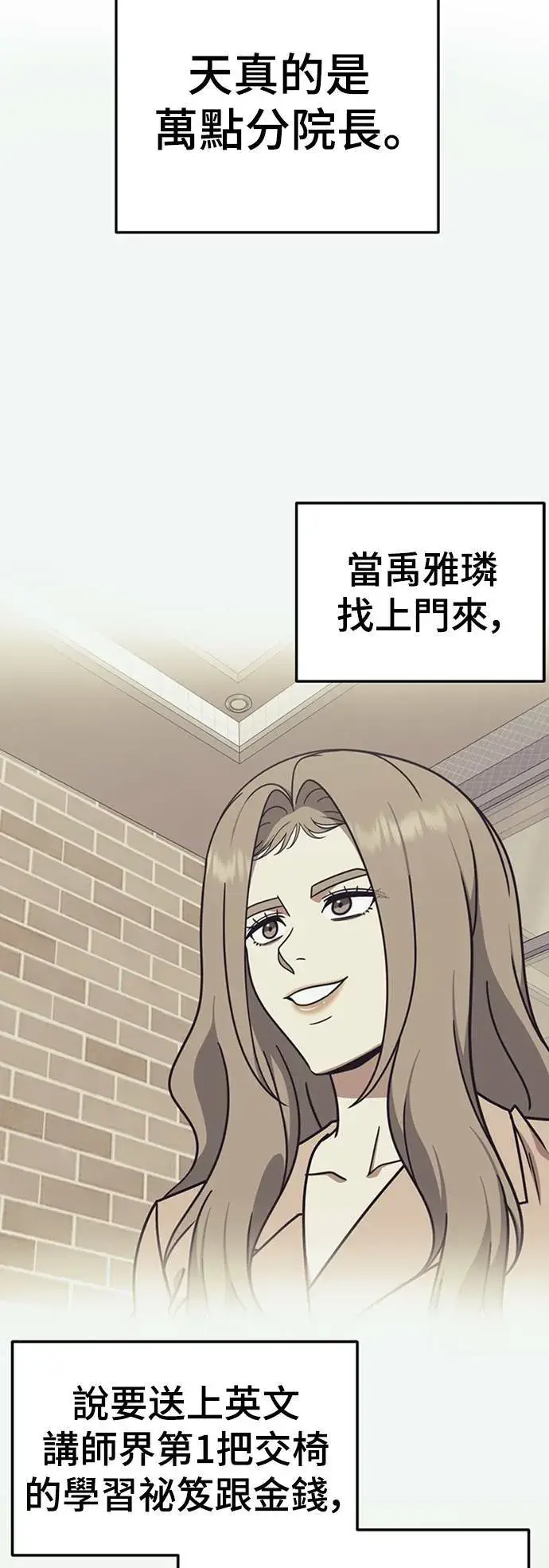 漫画《盗脸人生》乔泰熙 13第46张图