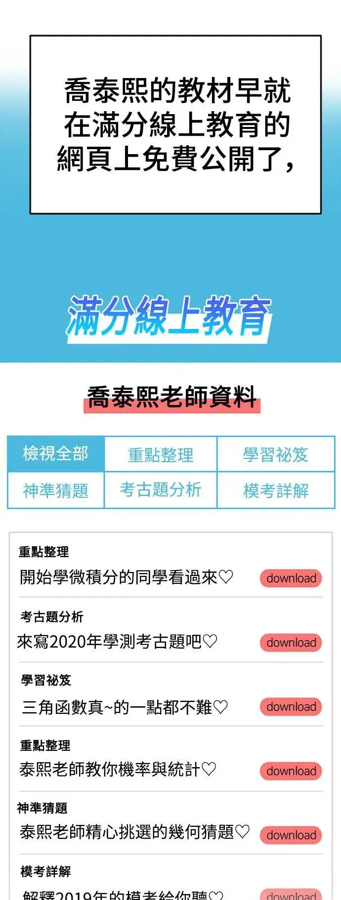 漫画《盗脸人生》乔泰熙 13第48张图