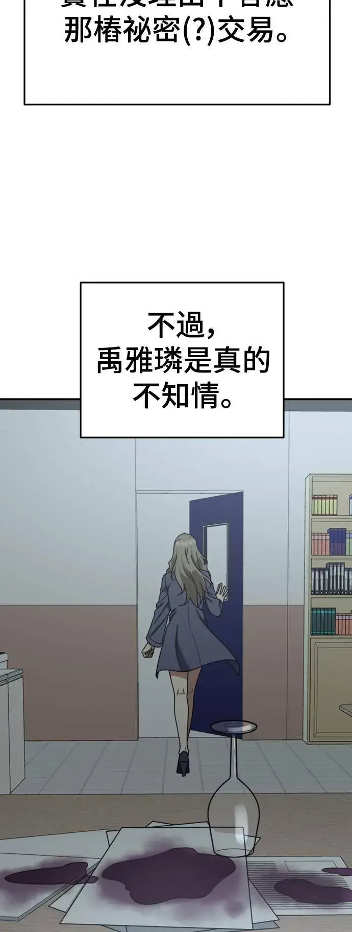 漫画《盗脸人生》乔泰熙 13第52张图