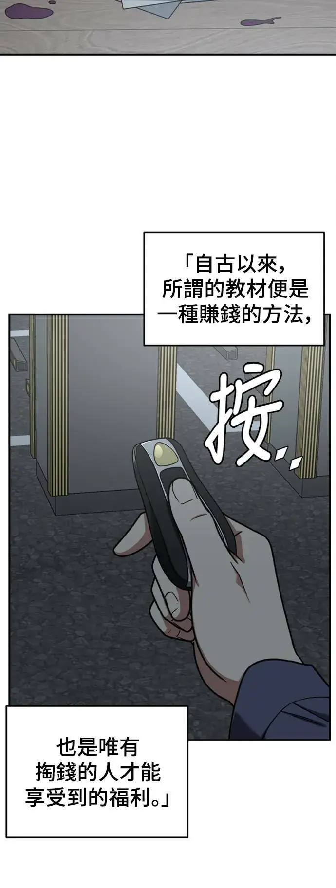 漫画《盗脸人生》乔泰熙 13第53张图