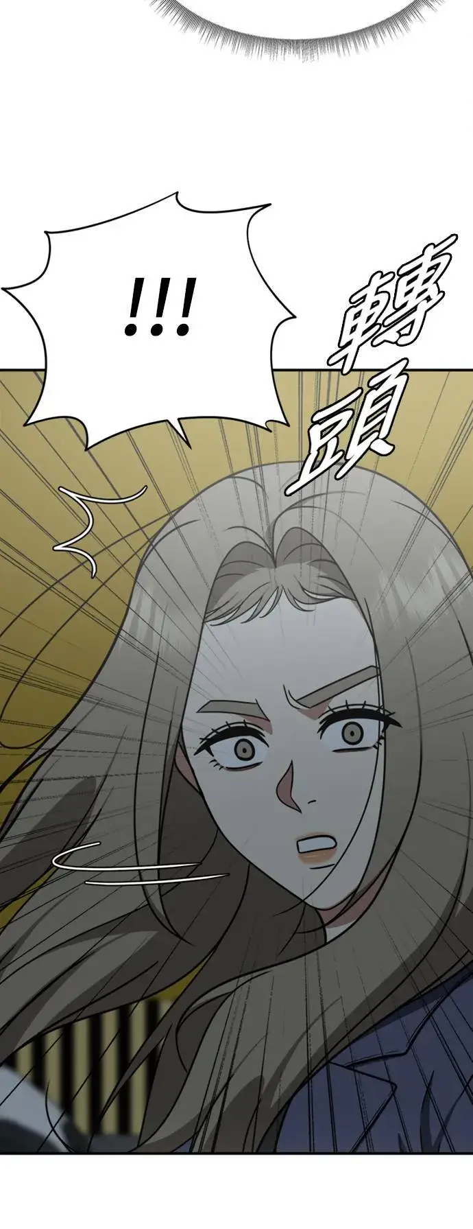 漫画《盗脸人生》乔泰熙 13第56张图