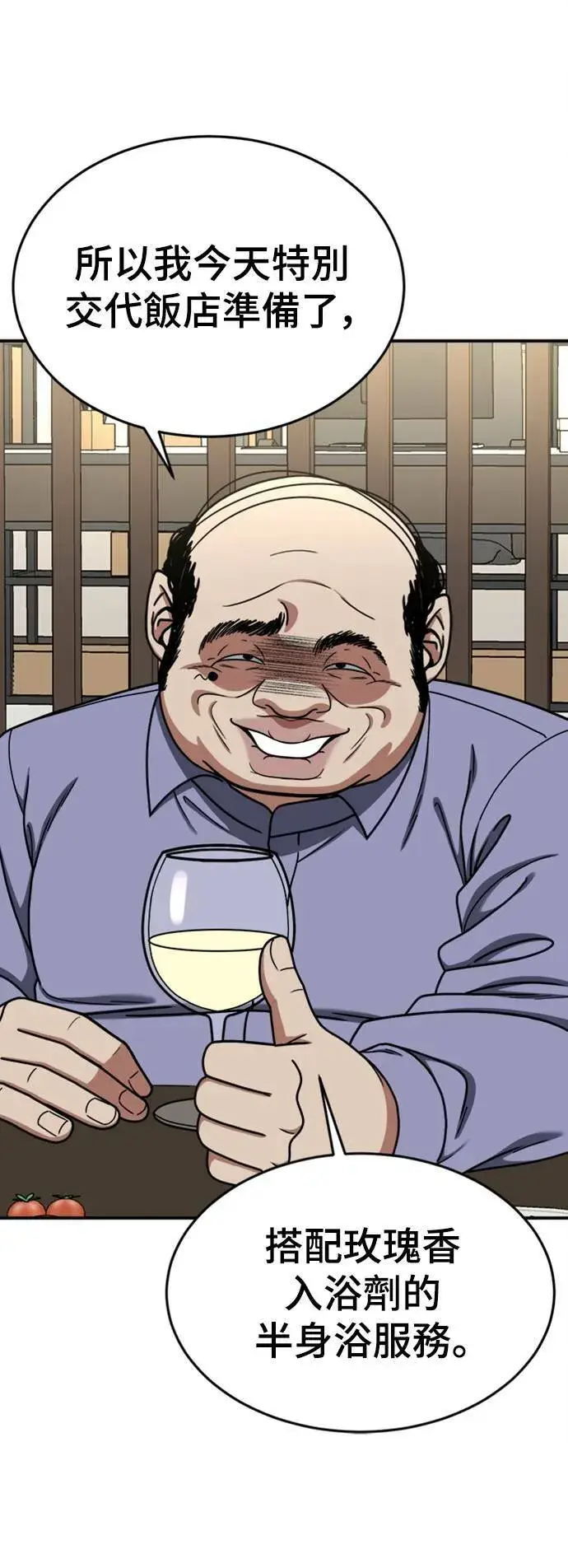 漫画《盗脸人生》乔泰熙 13第6张图