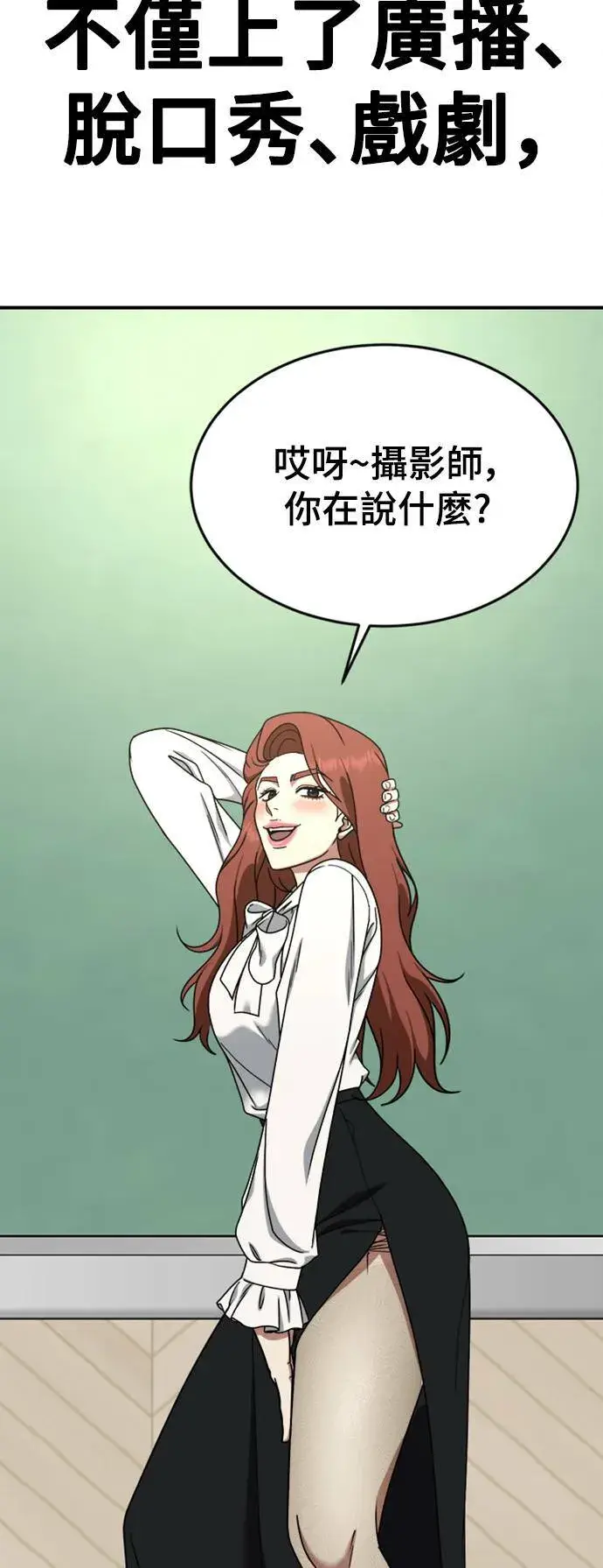 漫画《盗脸人生》乔泰熙 13第61张图