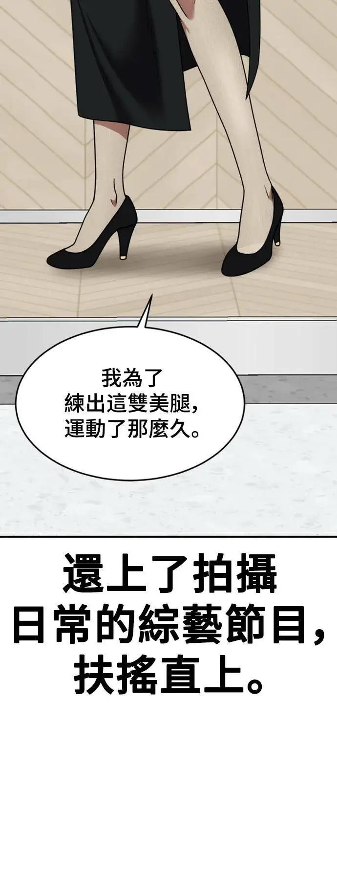 漫画《盗脸人生》乔泰熙 13第62张图