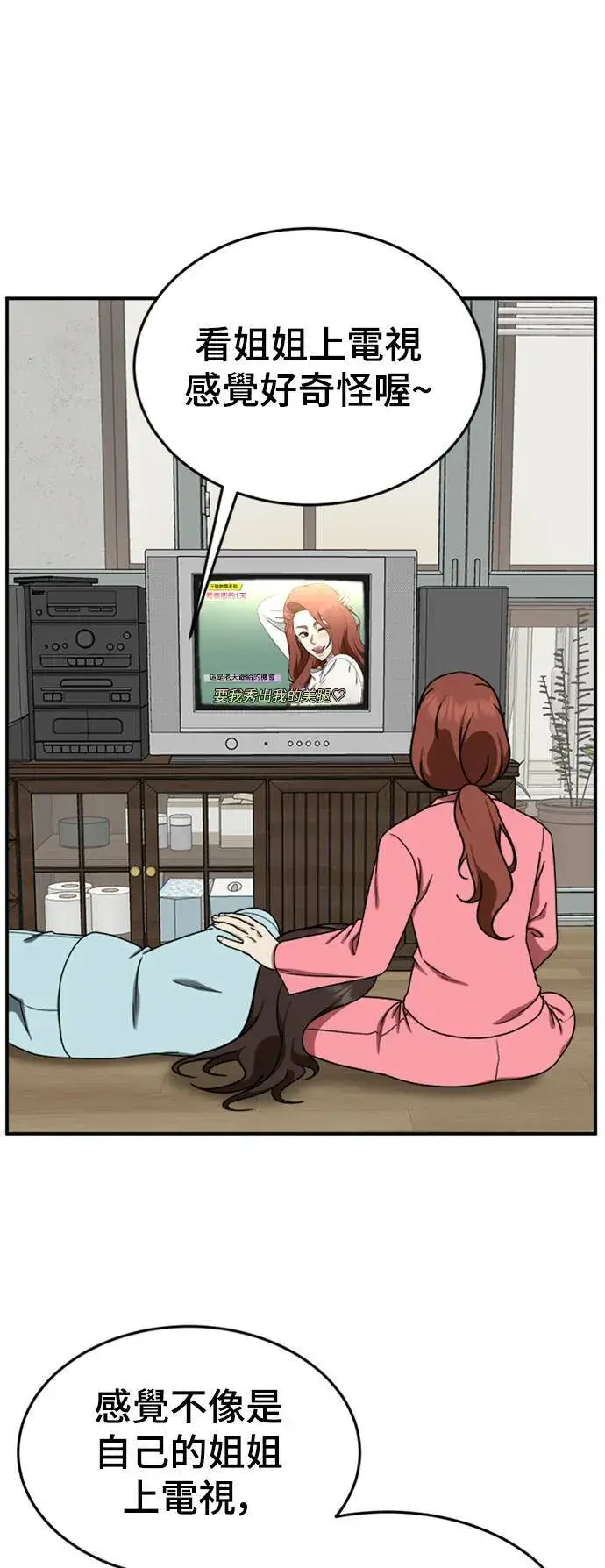 漫画《盗脸人生》乔泰熙 13第64张图