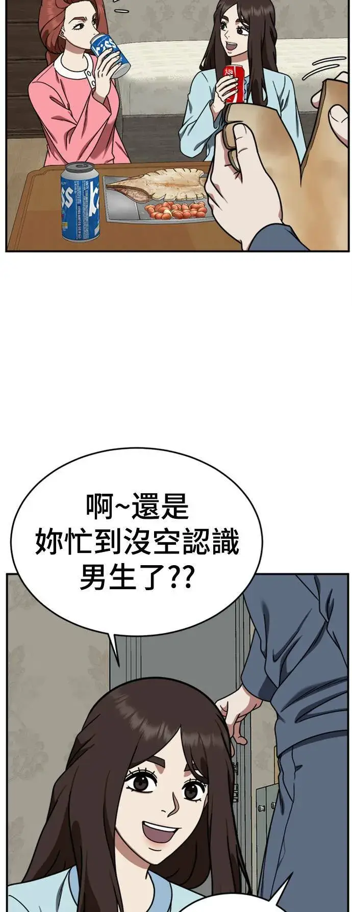 漫画《盗脸人生》乔泰熙 13第67张图