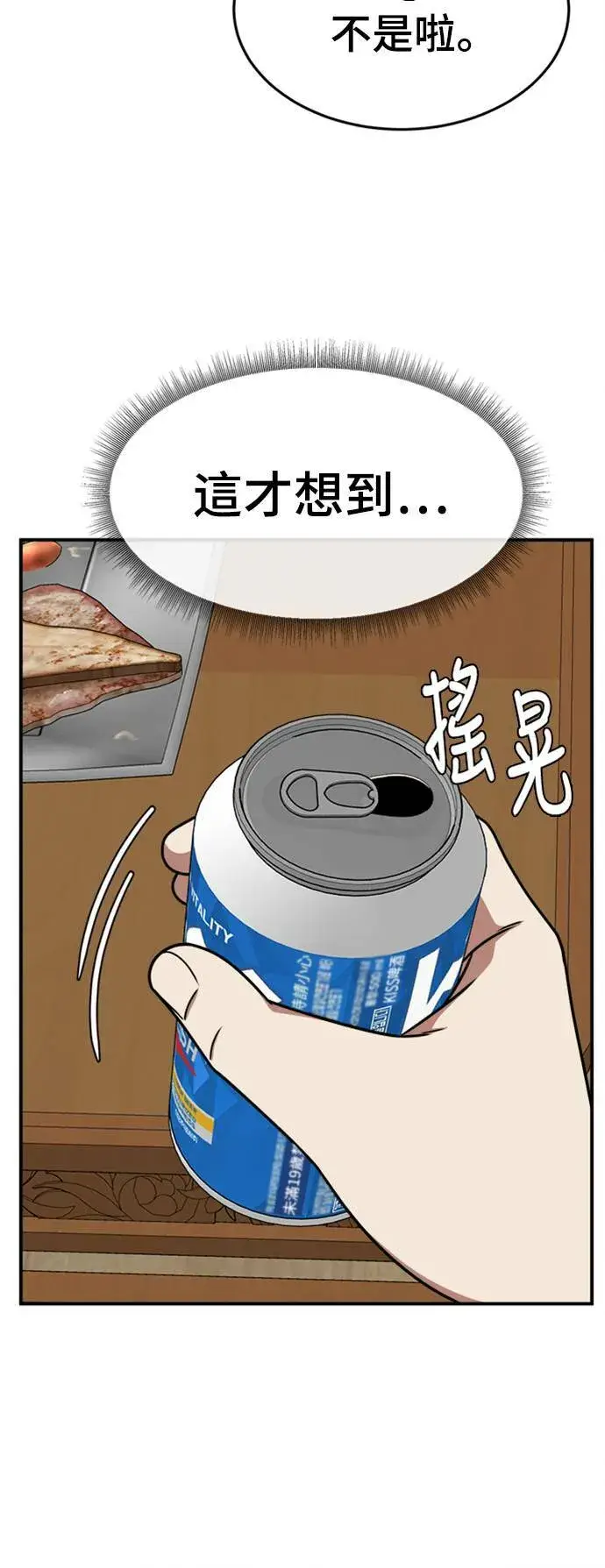 漫画《盗脸人生》乔泰熙 13第69张图